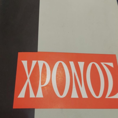 Chronos 1963 used issues bound in one volume