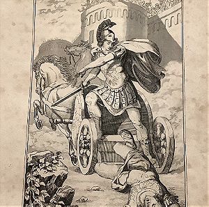 ο Θάνατος του Έκτορα από τον Αχιλλέα 1840 χαλκογραφία