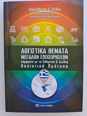 Accounting Issues of Large Enterprises New Academic Book