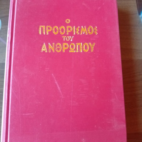 The Destiny of Man by Archimandrite Eusebios Matthopoulos hardcover like new