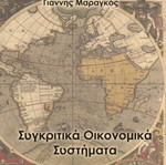 Comparative Economic Systems new