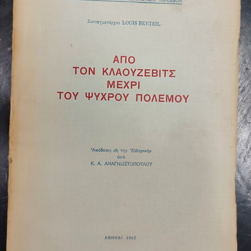 From Clausewitz to the Cold War book