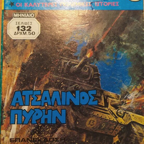 Tanks comics used volumes 2,6,7,12,17,19,20,24,25,27,28,30,31,33