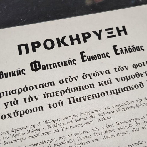 EFEA leaflet for asylum protection 1977 used