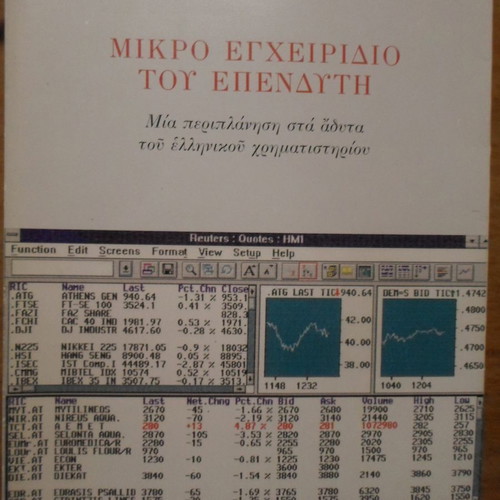Small Investor's Handbook used