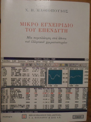 Small Investor's Handbook used