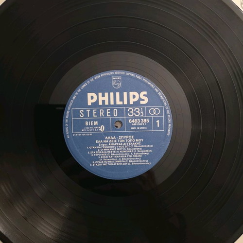 Lida - Spyros Record Ela Na Deis Ton Topo Mou new, folk