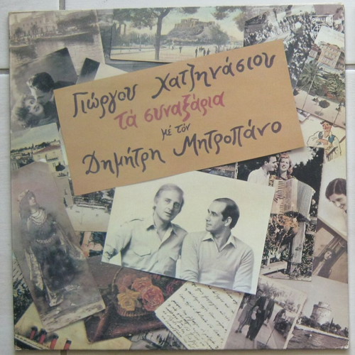 Ta Synaxaria vinyl record used, laiko