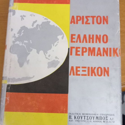 Ariston Greek-German dictionary used