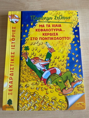 Geronimo Stilton book very good condition