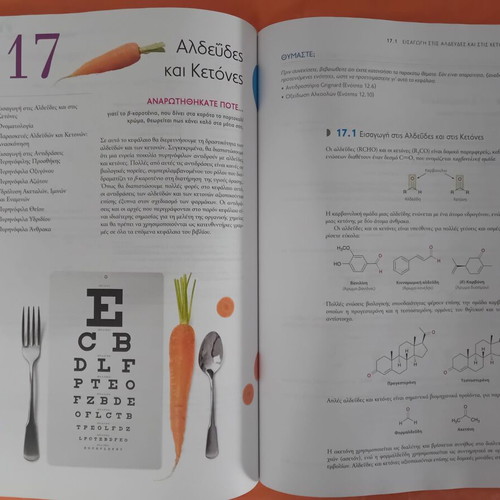 Academic book Organic Chemistry like new