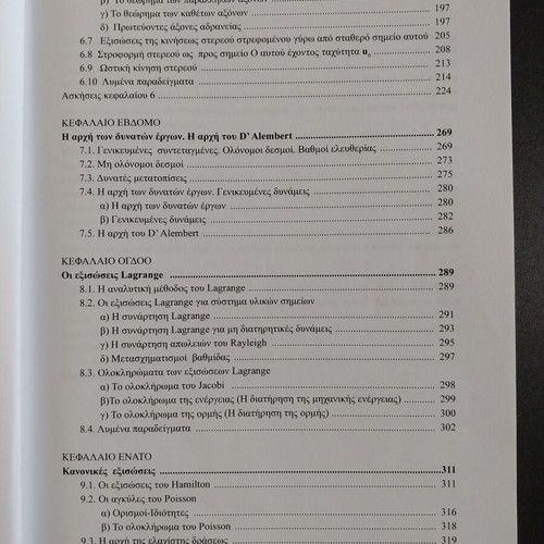 Theoretical Mechanics book like new for science students