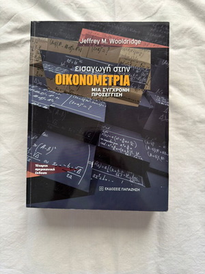 Introduction to Econometrics A Modern Approach new