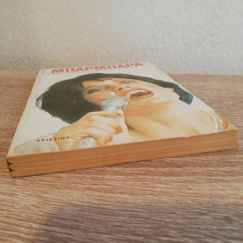Barbara comic used, Kampana editions, volume 1