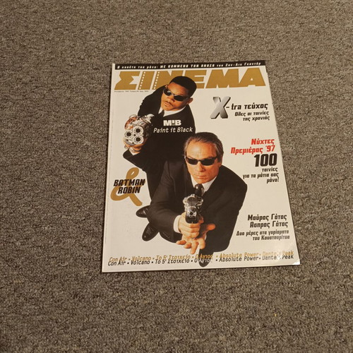 Cinema magazine issue 83 October 1997 used