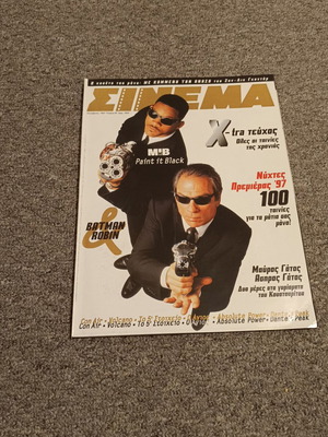 Cinema magazine issue 83 October 1997 used