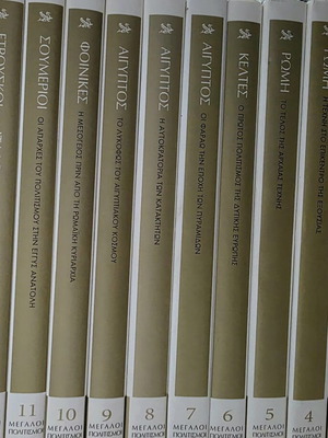 Great Civilizations art library set of 14 volumes like new, Greek