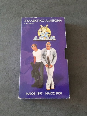 AMAN Collectible Tribute 1997-2000 VHS tape used