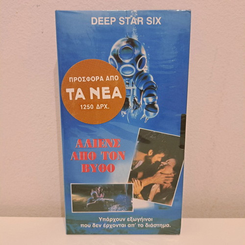 Deep Star Six VHS video cassette new, action sci-fi horror thriller