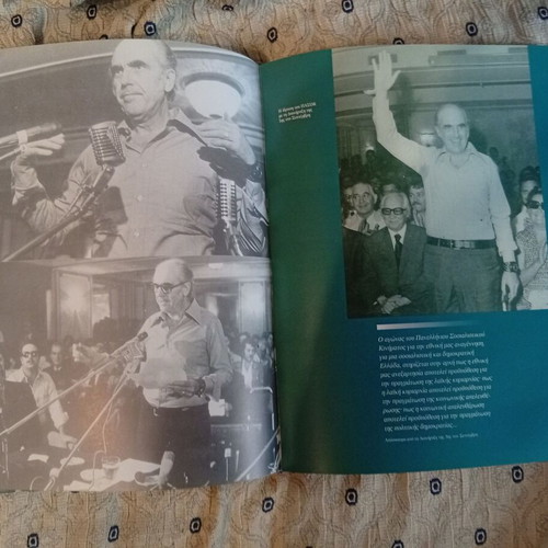 Andreas Papandreou 1919-1996 hardcover book like new with photographic material