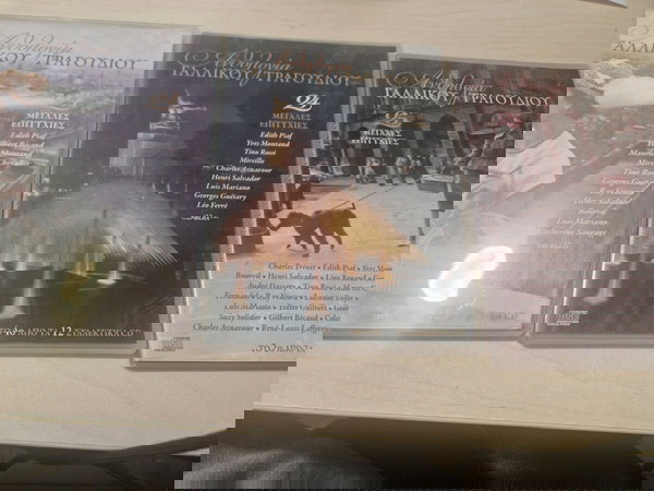 ανθολογια γαλλικού τραγουδιου