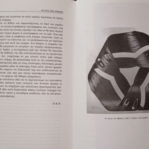The Mind's book used, Greek language