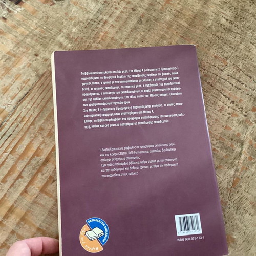 Basic Tools of the Adult Educator Book in Very Good Condition