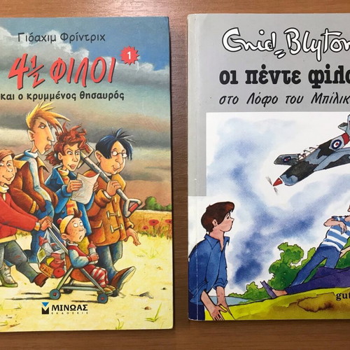 Books The Five Friends and 4 1/2 Friends like new, set of 2