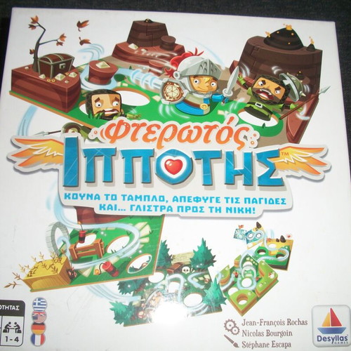 Fterotos Ippotis board game