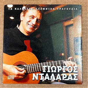 Γιώργος Νταλάρας Τα καλύτερα Ελληνικά τραγούδια CD Σε καλή κατάσταση Τιμή 5 Ευρώ