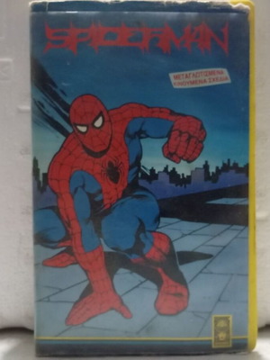 Spiderman VHS video cassette, Greek dubbed, action adventure fantasy