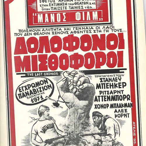 Ta Theamata Magazine No 276 like new, 30/9/1970, movie posters