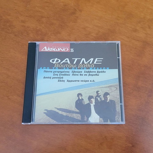 Fatme Voutao Vathia CD like new