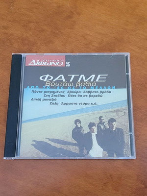 Fatme Voutao Vathia CD like new