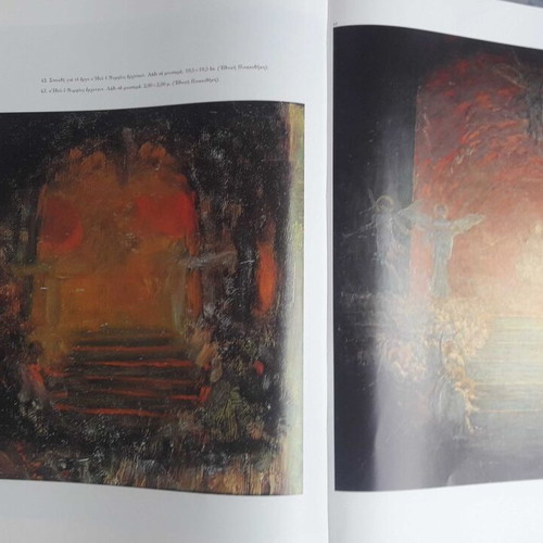 Nikolas Gyzis O Agnostos 1842-1901 book new