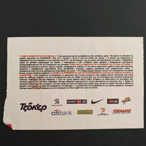 Olympiacos basketball ticket used, third final Greece