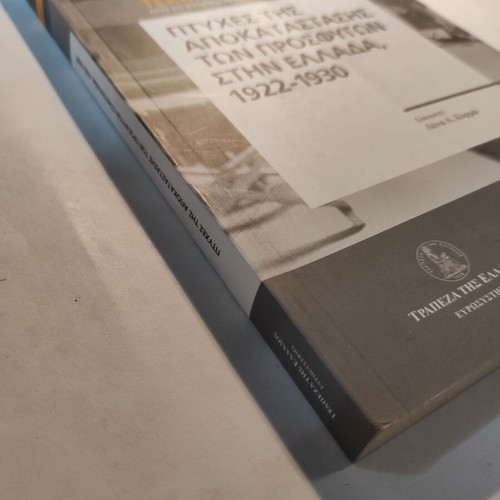 Aspects of Refugee Restoration in Greece 1922-1930 like new