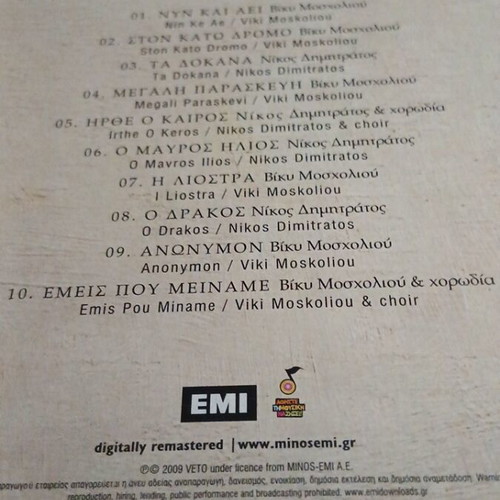 Nyn Kai Aei CD like new, entechno by Stavros Xarhakos & Nikos Gatsos