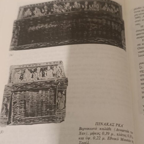 History of Humanity Volume 7 new, Ancient World and Middle Ages