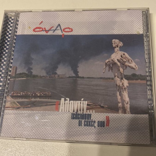 CD album entechno repertoire like new