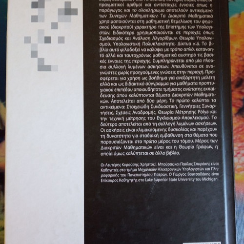 Discrete Mathematics new, A. Mathematics of Computer Science