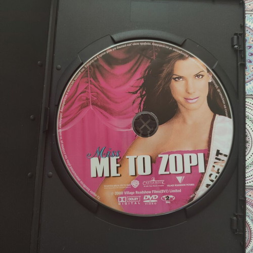 Miss Congeniality DVD used, Greek subtitles, comedy