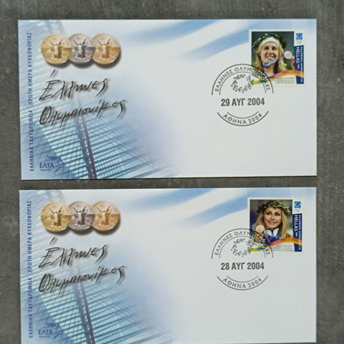 2004 Greek Olympians FDC complete set of official first day covers new