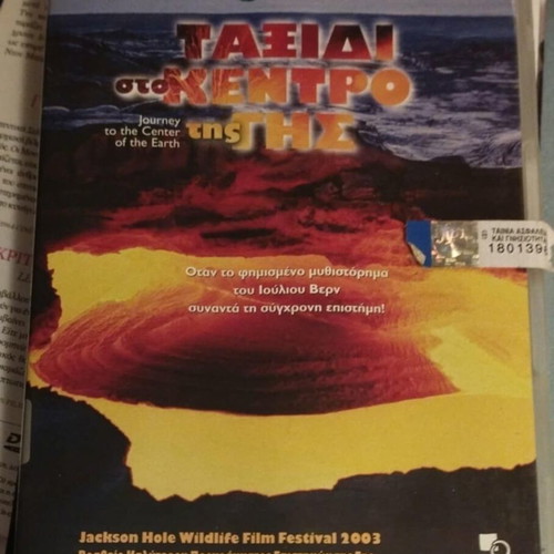Discovery Channel Journey to the Center of the Earth DVD like new