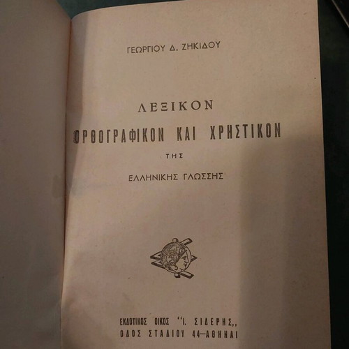 Orthographic Dictionary used