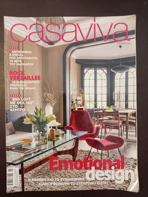 Списания Casa Viva употребявани, броеве 1/2