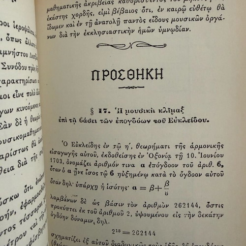 The Musical Klimax 1991 reprint, new theoretical work