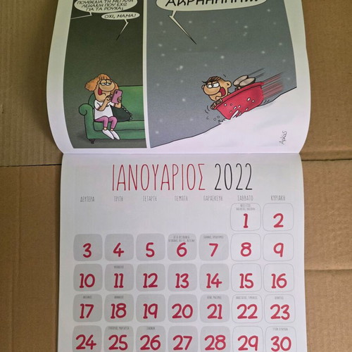 Arkas Thanasakis 2022 calendar new