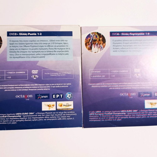 Euro 2004 επίσημη συλλογή πρωταθλητών Ευρώπης 2 DVD μεταχειρισμένα