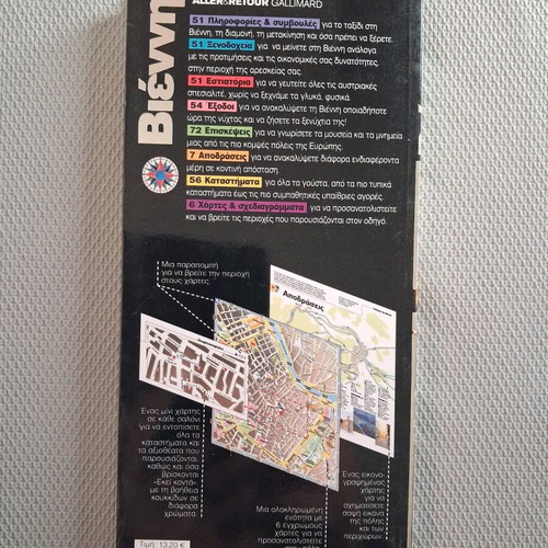 Vienna Travel Guide like new
